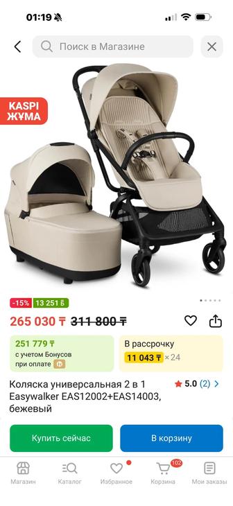 Продам коляску Легкая (подходит как ручная кладь) 2в 1 Easywalker S