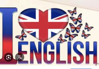 Ағылшын тілінен репетитор