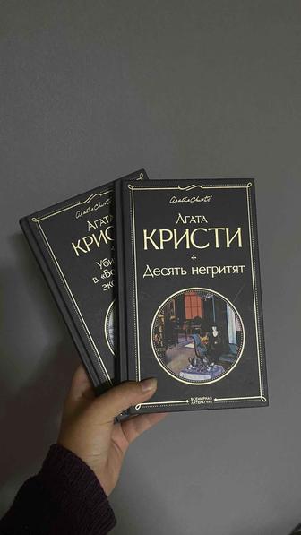 Продам книги АгатыКристи