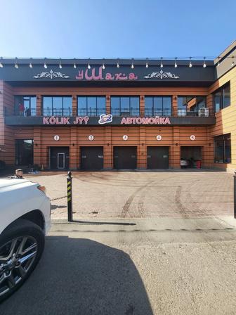 Автомойка