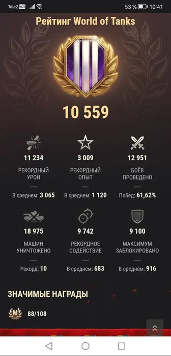 World of Tanks продам