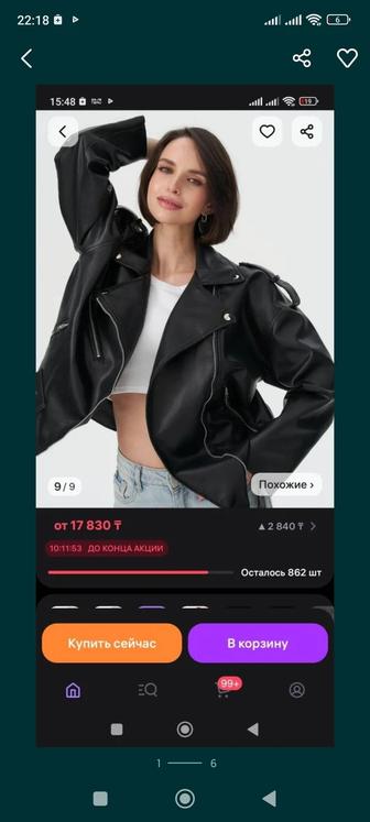 Куртку продам