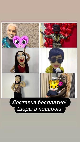 Аниматор/Аренда/Доставка бесплатно