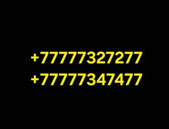 Продам новые номера Билайн.