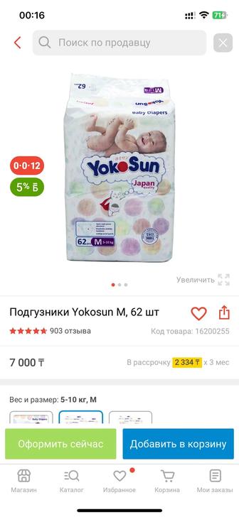 Трусики yokosan