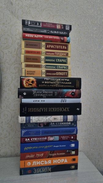 Продам книги недорого, в идеальном состоянии, новые.