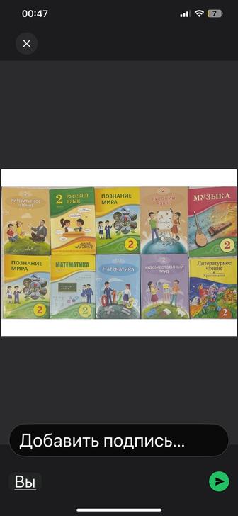 Продам школьные учебники