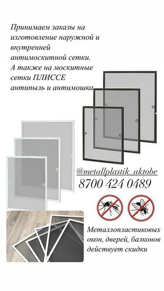 Металлопластиковые окна. Пластиковые окна. Балконы. Витражи итд.