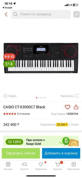 Синтезатор Casio CT-X3000 ПОДОРОК второй синтезатор