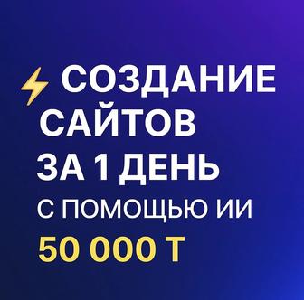 Разработка сайтов