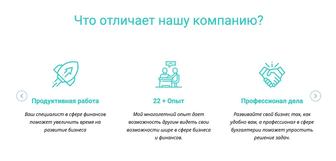 Бухгалтерия