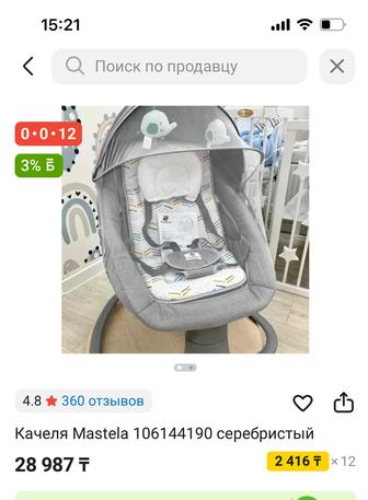Шезлонг