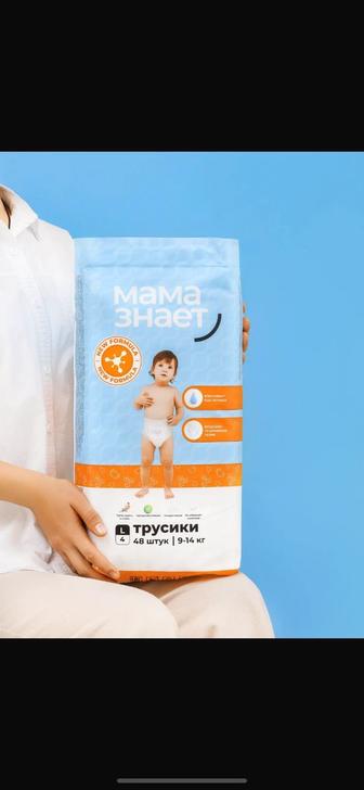 Подгузники