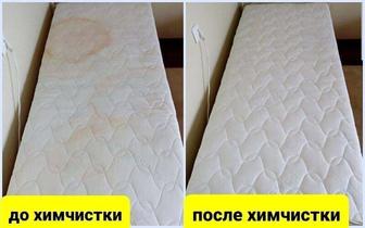 Влажная чистка мебели выезд
