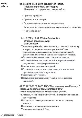 В поиске работы с проживанием! администратор