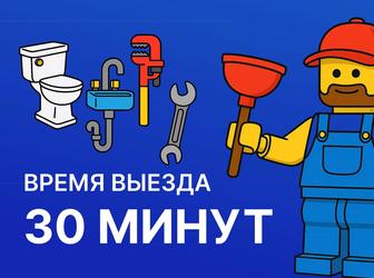 Услуги сантехника Алматы