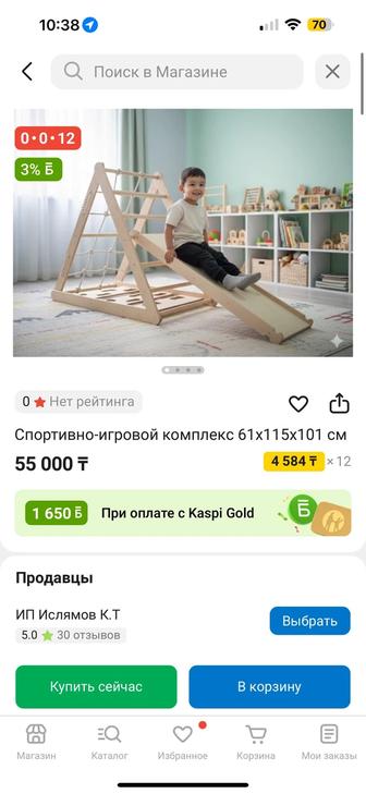 Спортивный комплекс для детей