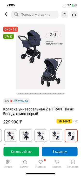 Продам коляска