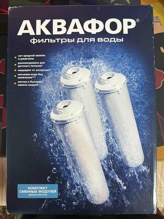 Фильтр для воды Аквафор