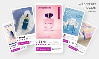 Создание карточек товаров для Wildberries, Kaspi, Ozon