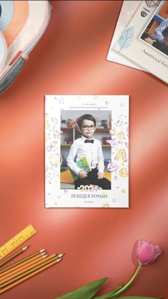 выпускные альбомы для школьников