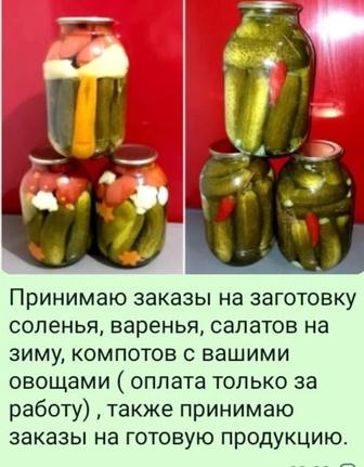 Заготавливаю соленья на зиму