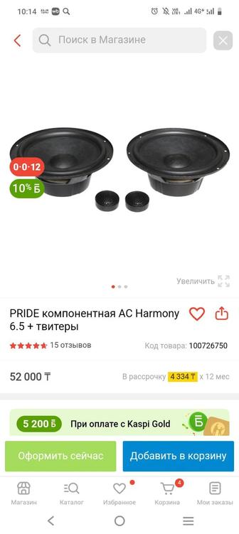 Продам новые колонки