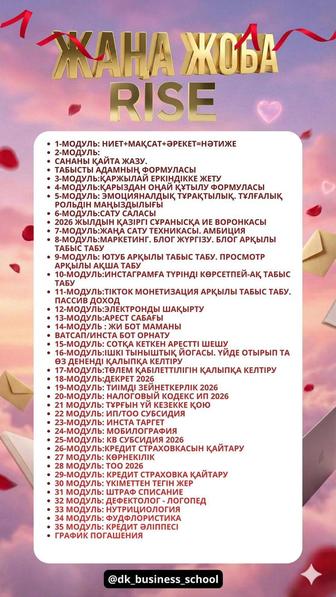 Дк академия Drive Rise