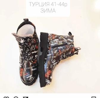 Сапоги