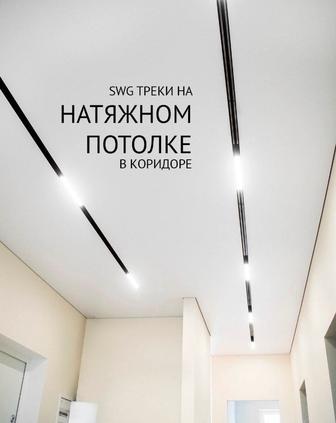 НАтяжные потолки в Алматы качественные,надёжные гарантия 5 лет