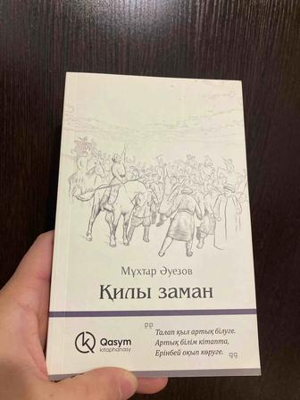 Кітап
