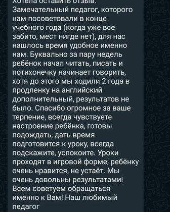 Репетитор английского немецкого языка