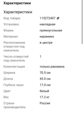 Раковина