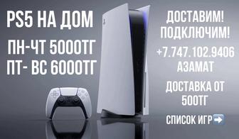 PlayStation, PlayStation 5, ps, ps5, пс, пс5, плейстешн