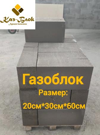 Газоблок