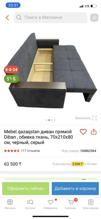 Продам диван раскладной