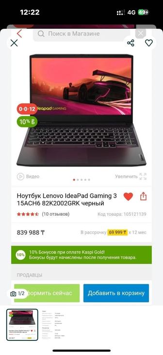 Lenovo ideaPad gaming