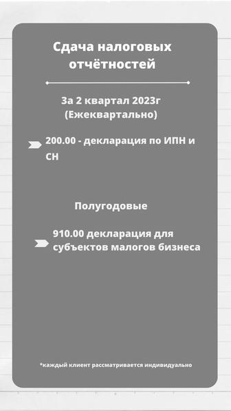 Сдача 910,100,200 отчетов