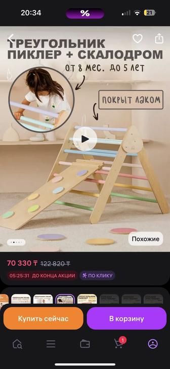 Треугольник Пиклера и скалодром