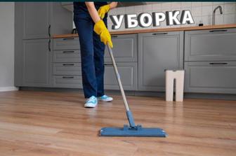 Клининг. Таза