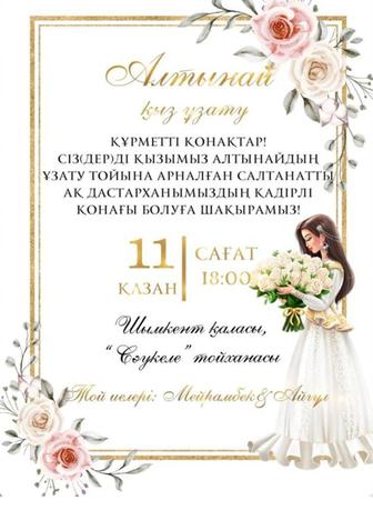 Видео пригласительные, электронные пригласительные