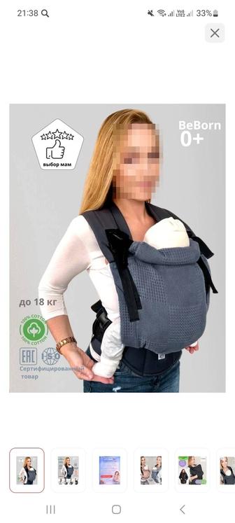 Продам слинг