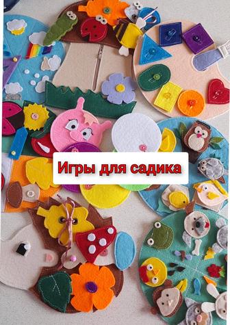 Развивающие игры из фетра