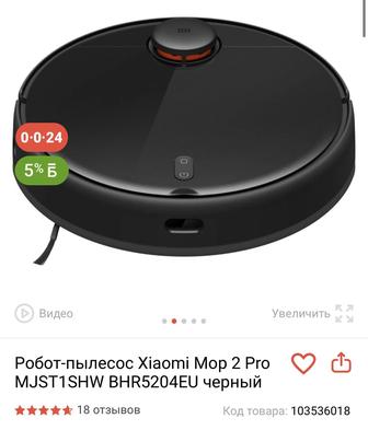 Продам робот пылесос