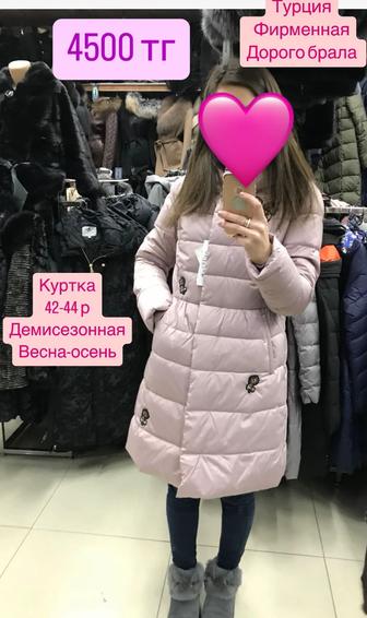 Продам куртку женскую фирменную зимнюю