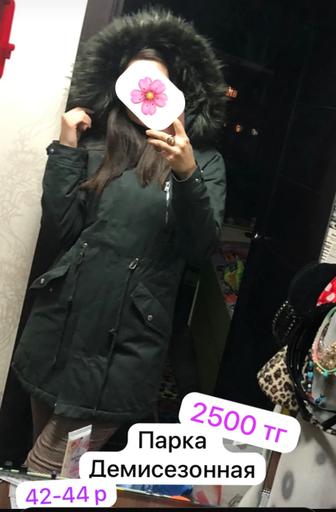 Продам пальто,парку,куртку женскую фирменную осень-весна,демисезон и зимн