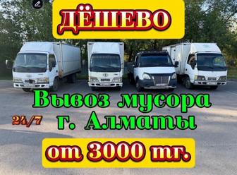 Вывоз мусор строительный