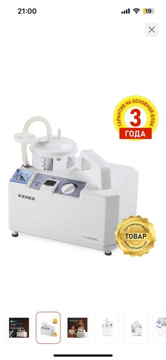 продам Хирургический отсасыватель KZMED7E-A.новый в коробке