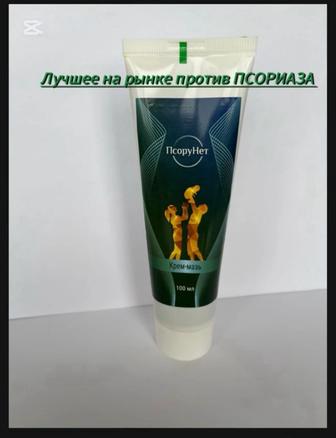 Псориаз и Ремиссия