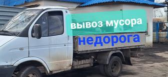 Услуги газель вывоз мусора